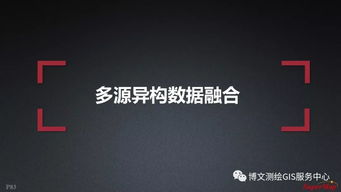 大數(shù)據(jù)與人工智能時(shí)代GIS軟件與技術(shù)的演進(jìn) 聚焦AI應(yīng)用軟件開發(fā)